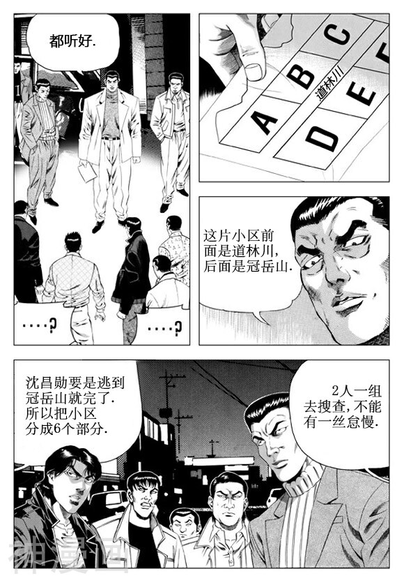 无角基因韩漫全集-第51话无删减无遮挡章节图片 