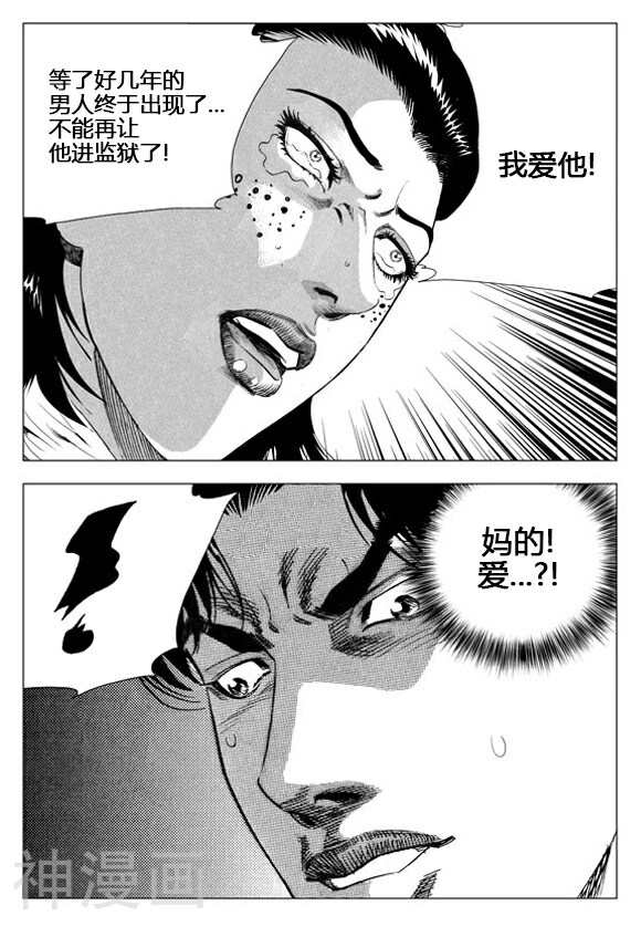 无角基因韩漫全集-第52话无删减无遮挡章节图片 