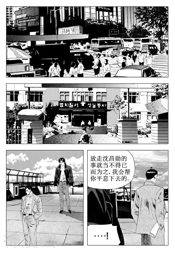 无角基因韩漫全集-第53话无删减无遮挡章节图片 