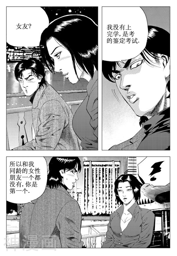 无角基因韩漫全集-第54话无删减无遮挡章节图片 