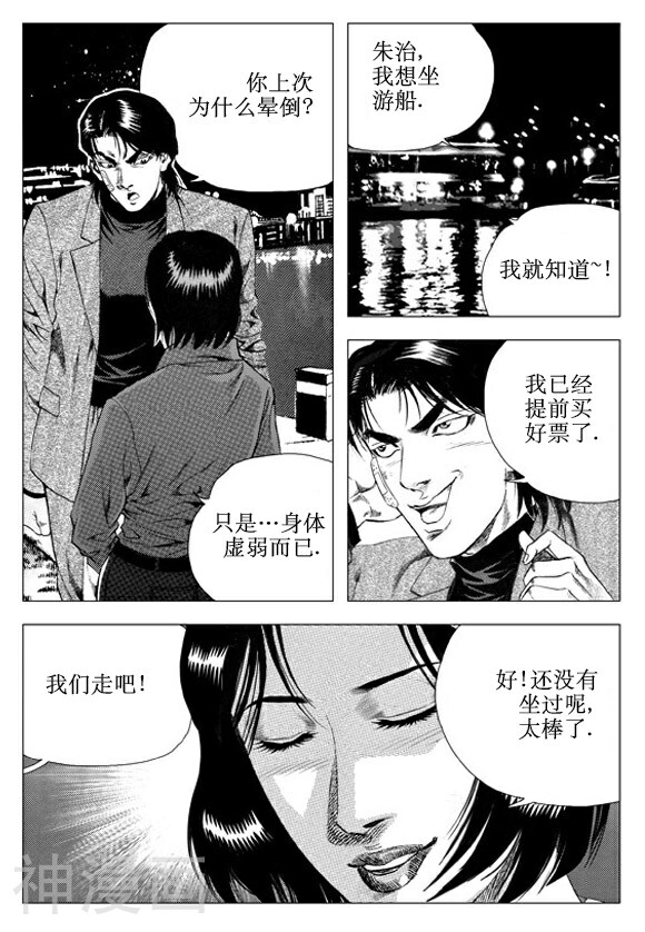 无角基因韩漫全集-第54话无删减无遮挡章节图片 