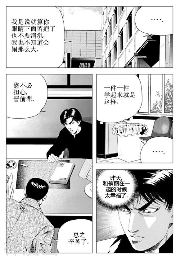 无角基因韩漫全集-第55话无删减无遮挡章节图片 