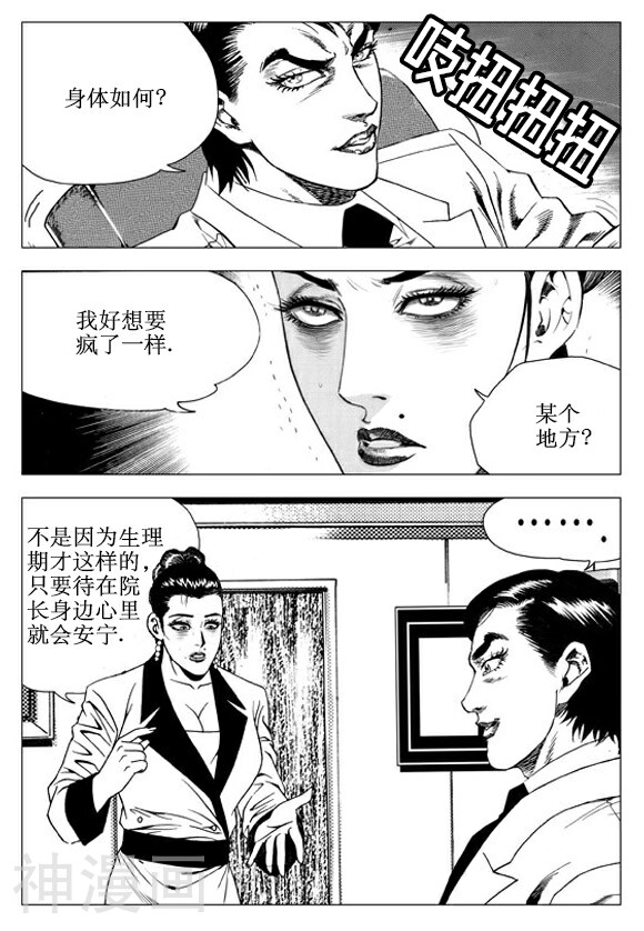 无角基因韩漫全集-第55话无删减无遮挡章节图片 