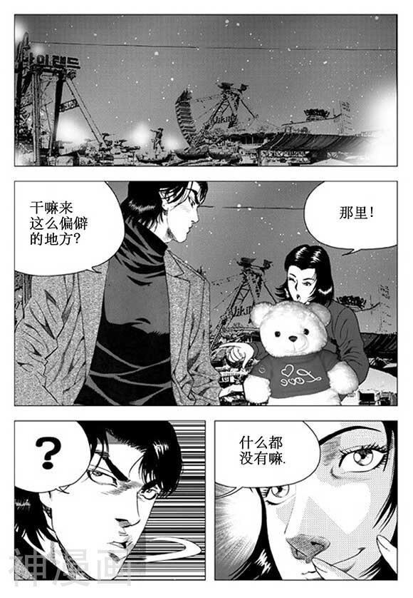 无角基因韩漫全集-第56话无删减无遮挡章节图片 