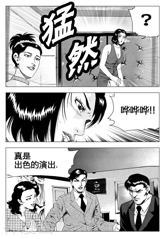 无角基因韩漫全集-第58话无删减无遮挡章节图片 