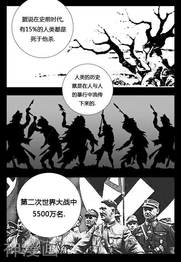 无角基因韩漫全集-第8话无删减无遮挡章节图片 