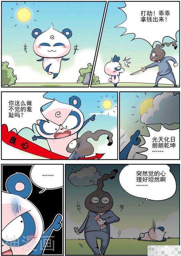 无赖熊猫-第44话全彩韩漫标签