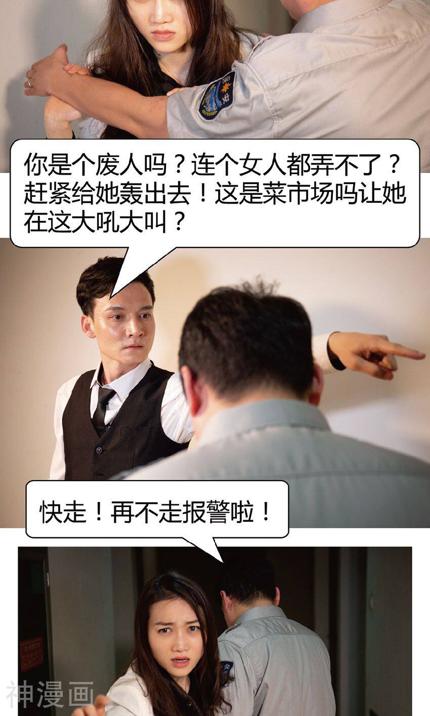 未来男神韩漫全集-第26话 怎么会有他这样的人？无删减无遮挡章节图片 