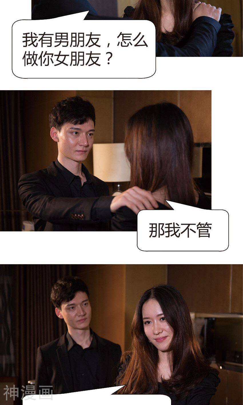 未来男神韩漫全集-第34话 线索无删减无遮挡章节图片 