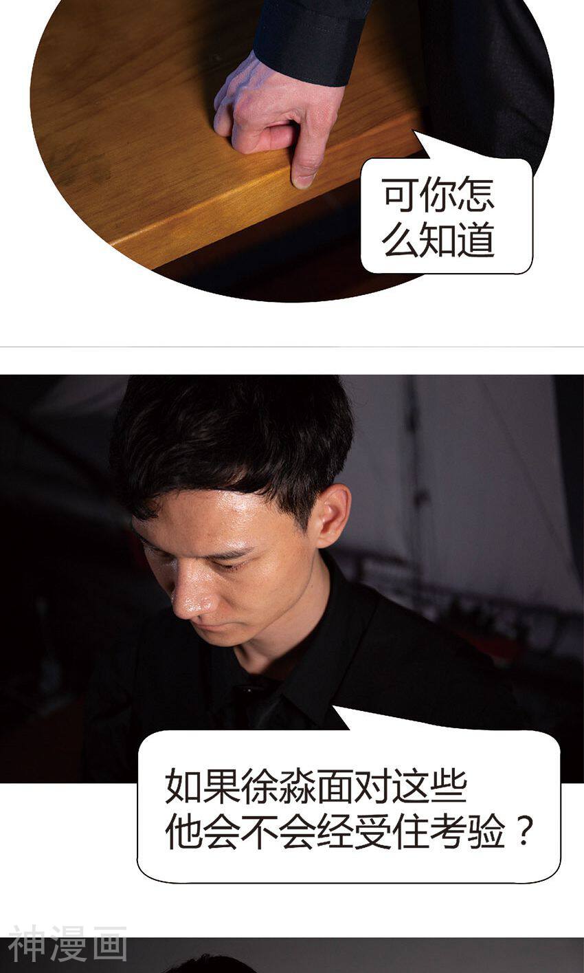 未来男神韩漫全集-第36话 没有意义无删减无遮挡章节图片 
