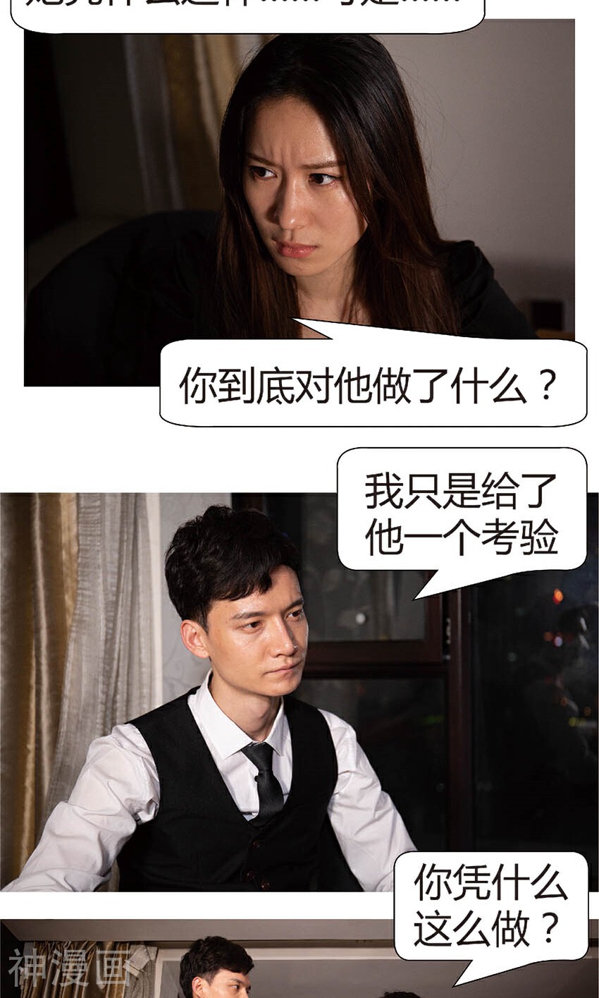 未来男神韩漫全集-第38话 我恨我自己无删减无遮挡章节图片 