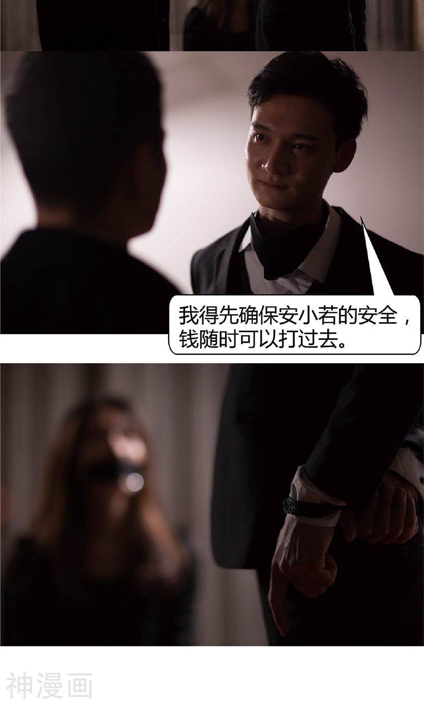 未来男神韩漫全集-第40话 千钧一发无删减无遮挡章节图片 