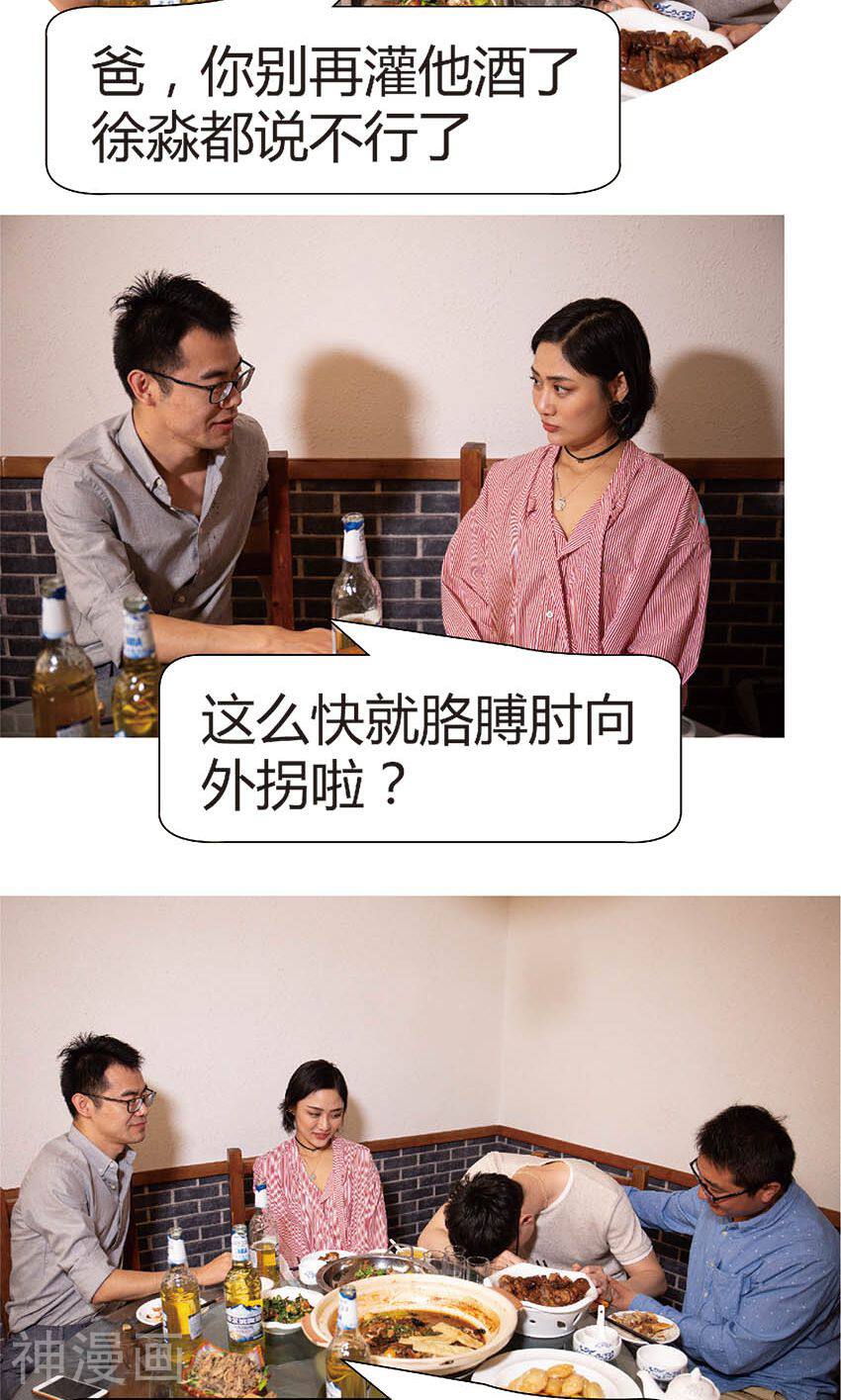 未来男神韩漫全集-第41话 我杀了你的女人无删减无遮挡章节图片 