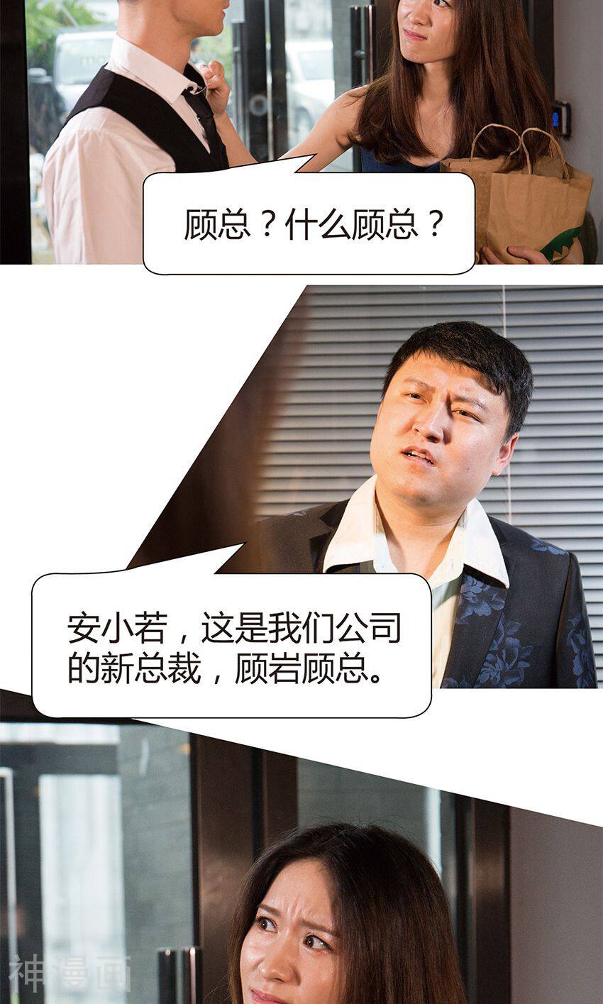 未来男神韩漫全集-第5话 闯祸了无删减无遮挡章节图片 