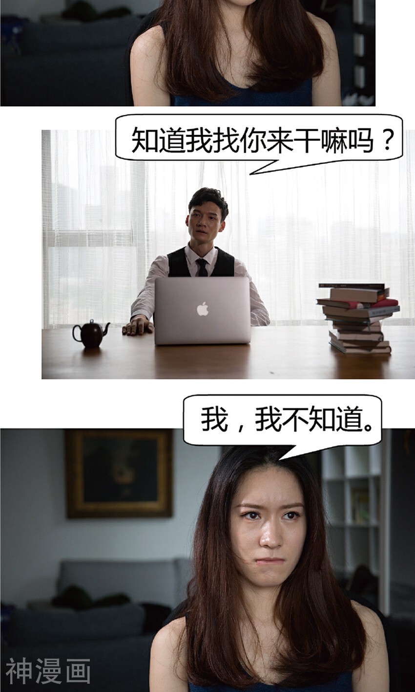 未来男神韩漫全集-第6话 肉偿无删减无遮挡章节图片 