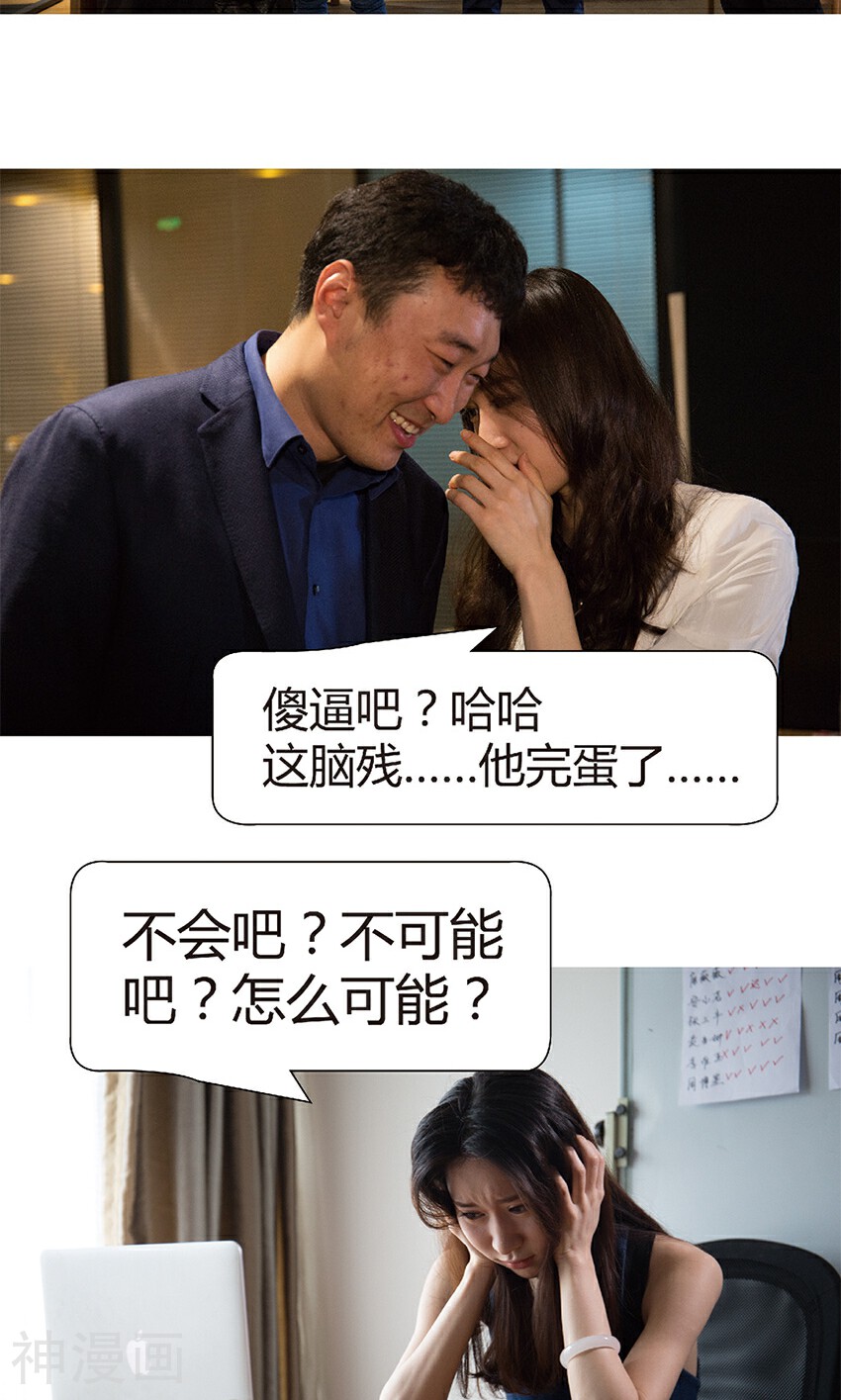 未来男神韩漫全集-第6话 肉偿无删减无遮挡章节图片 