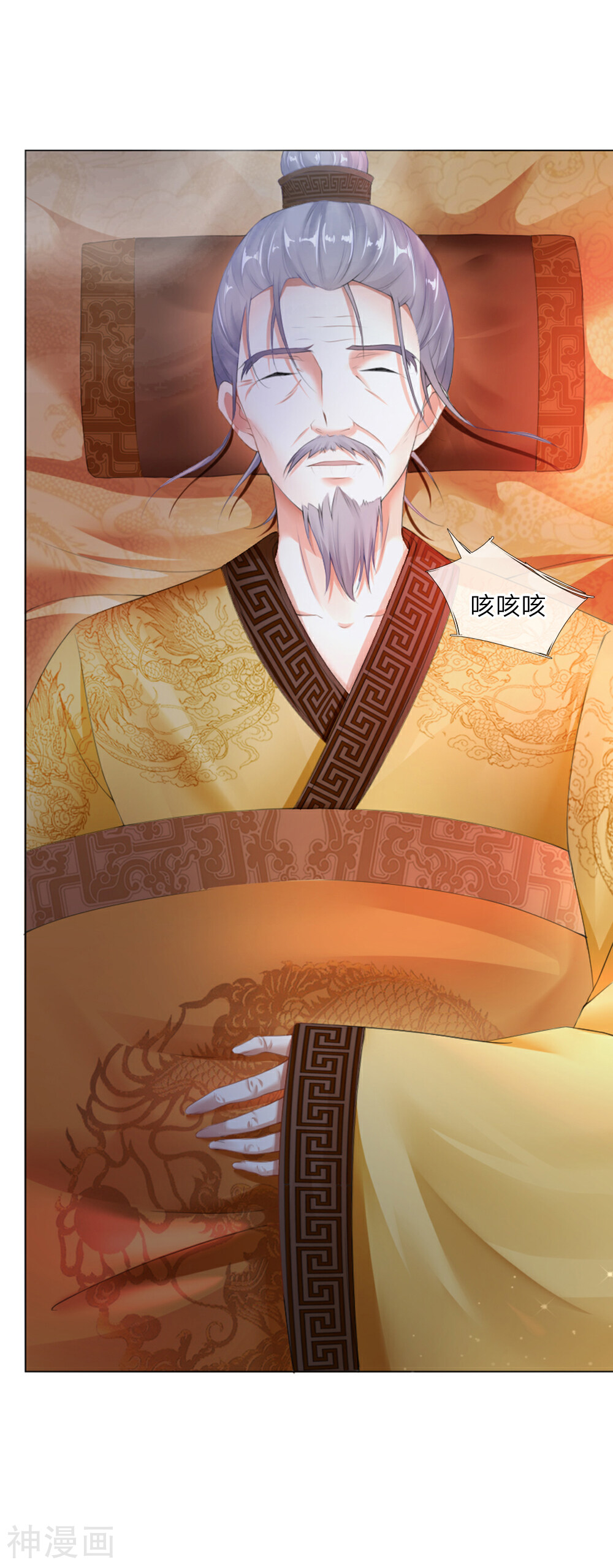 温柔暴君：摄政王爷太凶猛韩漫全集-第1话 新王登基无删减无遮挡章节图片 