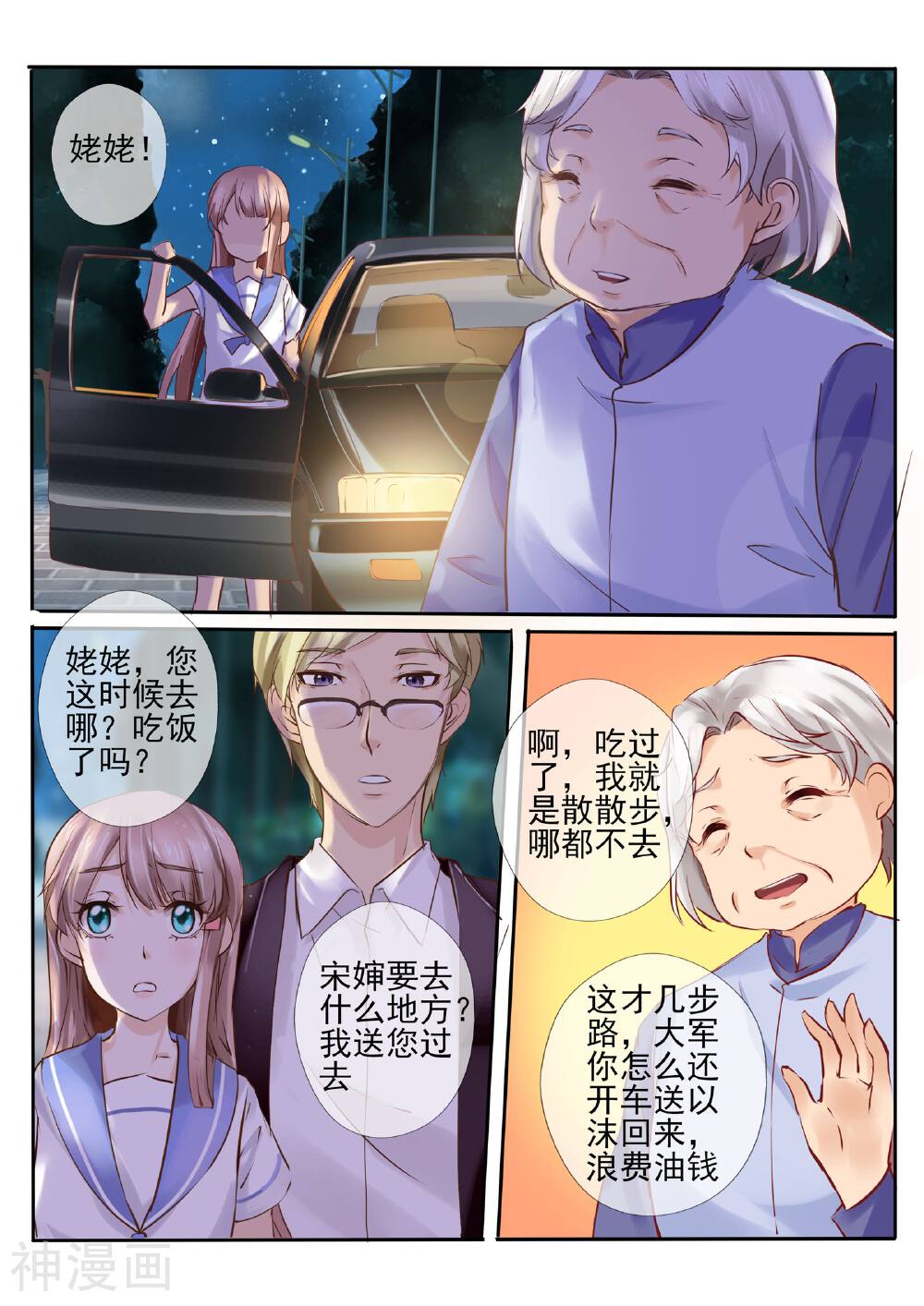 温水煮沫沫韩漫全集-第10话1无删减无遮挡章节图片 