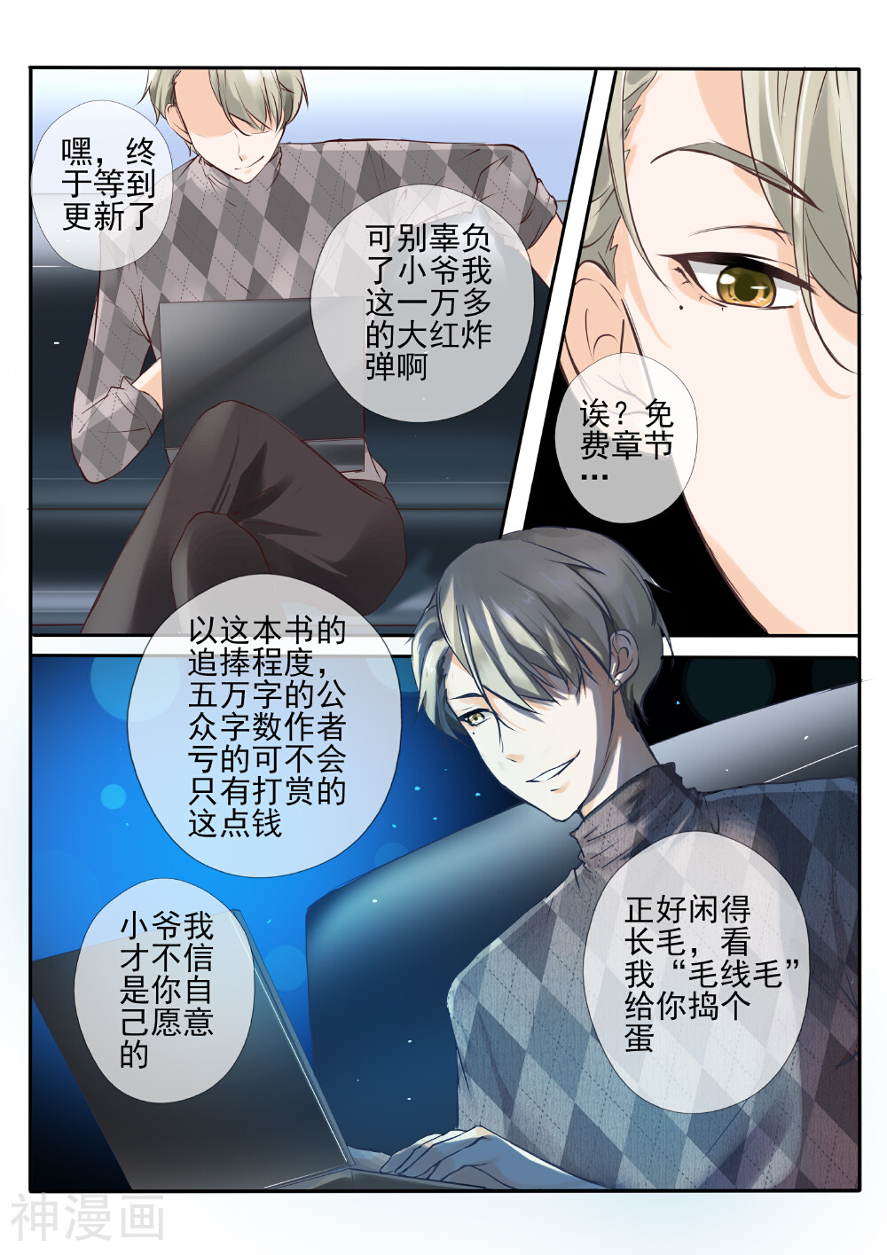 温水煮沫沫韩漫全集-第10话2无删减无遮挡章节图片 