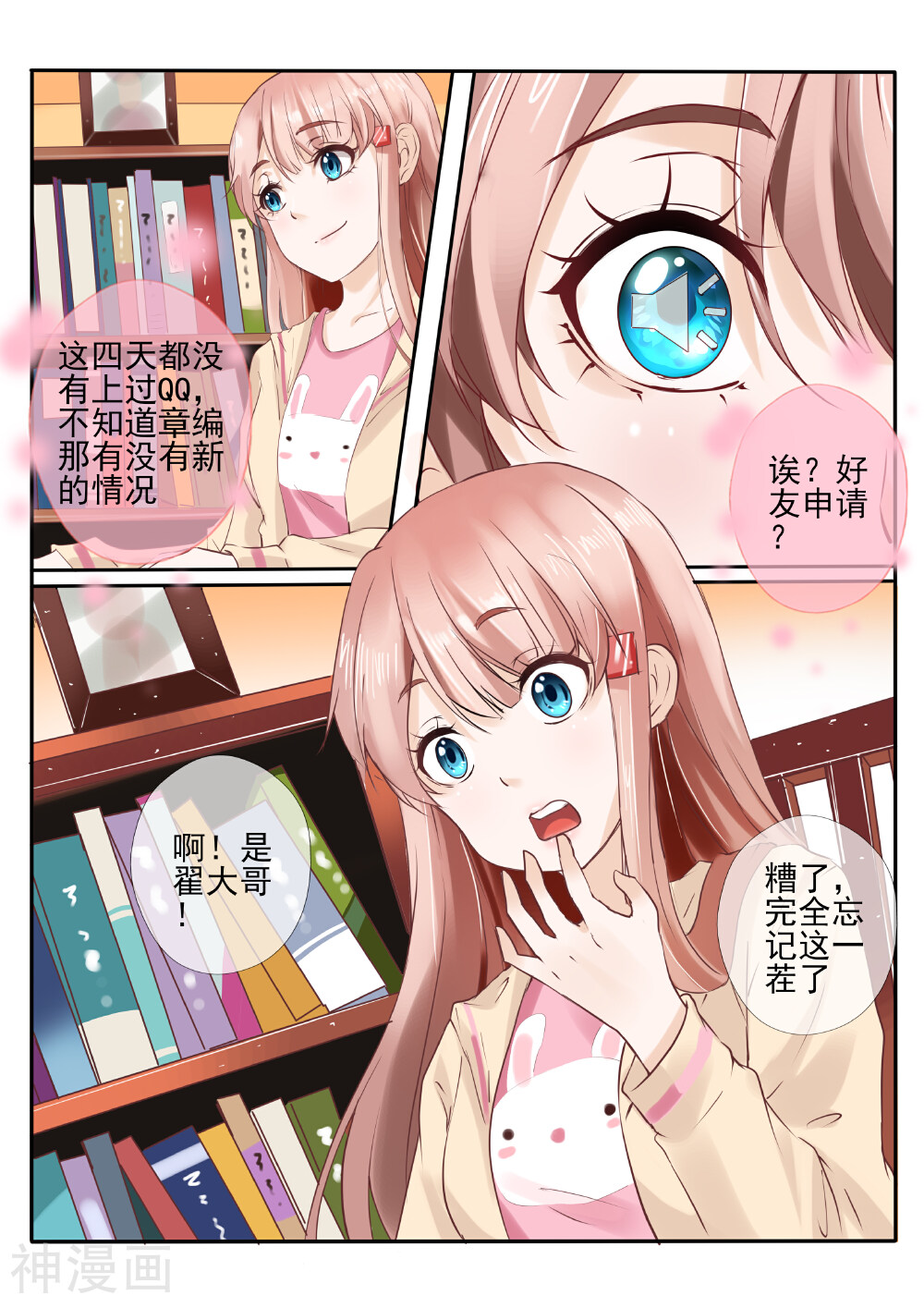 温水煮沫沫韩漫全集-第11话1无删减无遮挡章节图片 