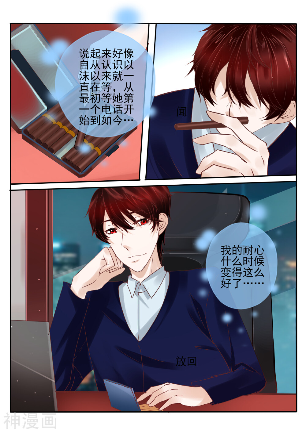 温水煮沫沫韩漫全集-第11话1无删减无遮挡章节图片 
