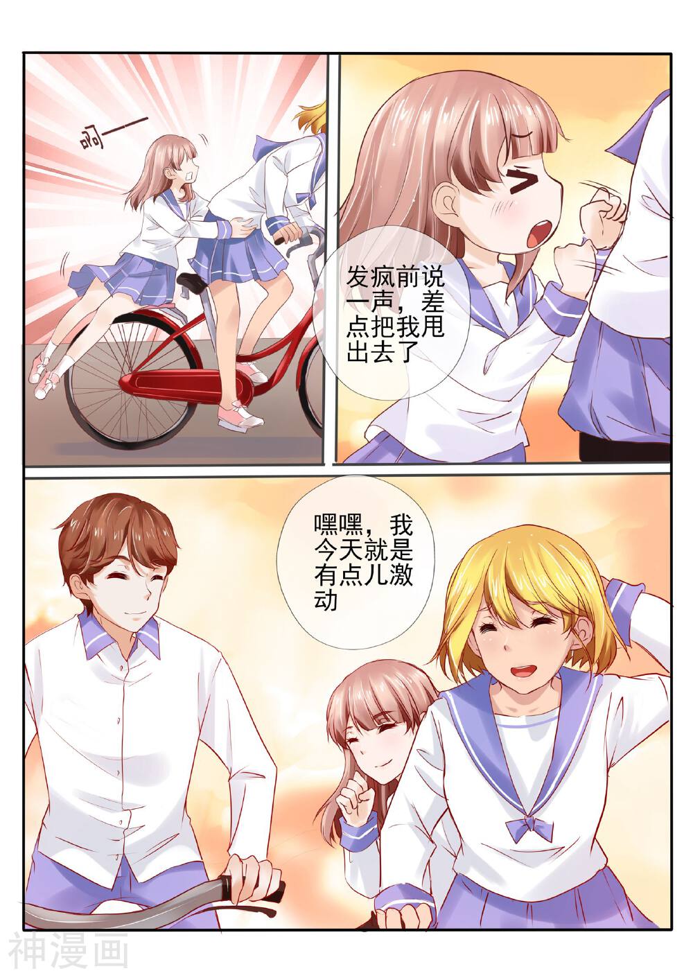 温水煮沫沫韩漫全集-第12话1无删减无遮挡章节图片 