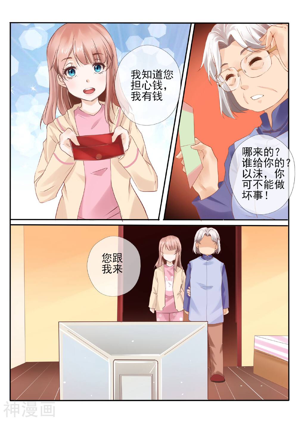 温水煮沫沫韩漫全集-第12话2无删减无遮挡章节图片 