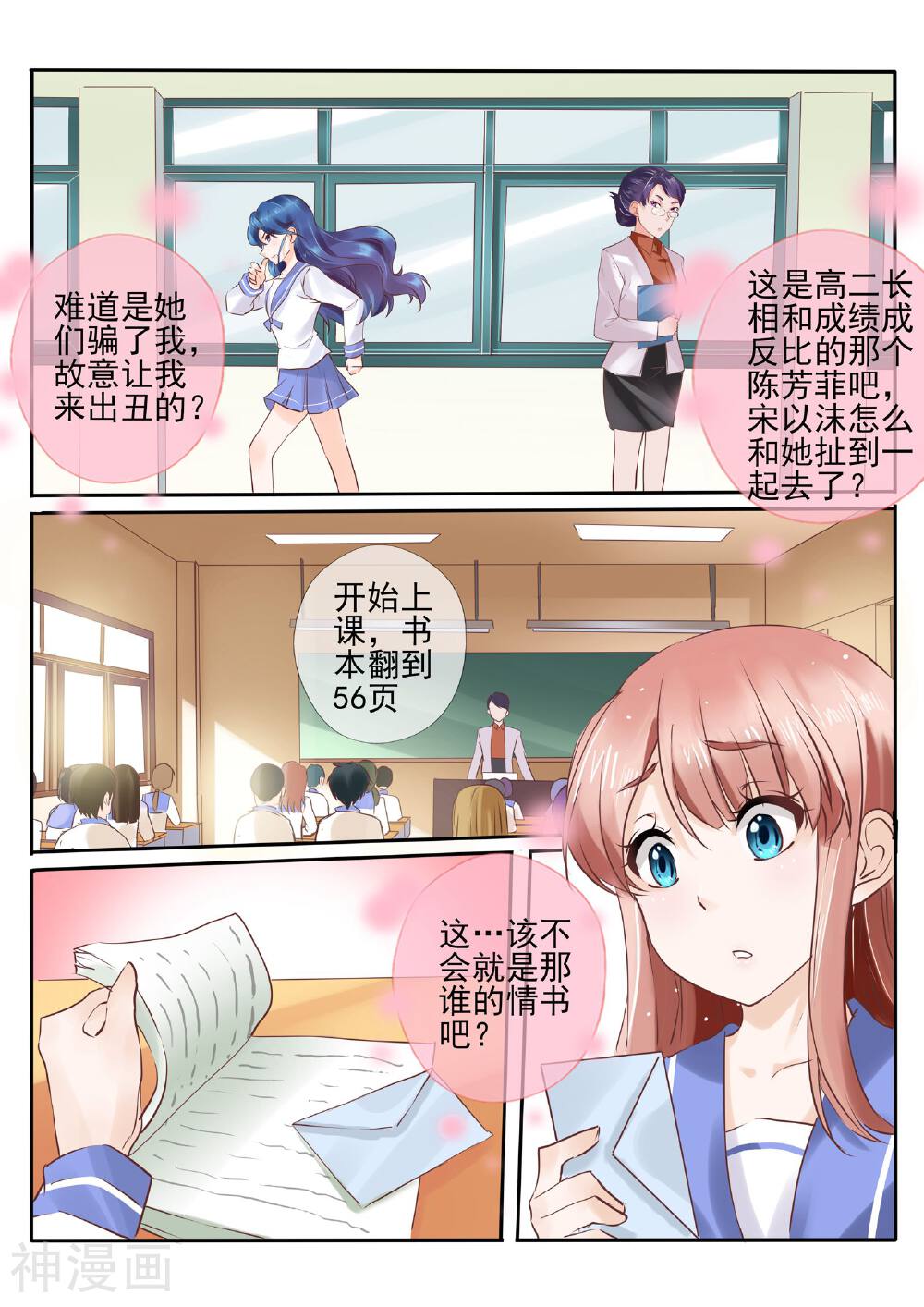 温水煮沫沫韩漫全集-第13话2无删减无遮挡章节图片 