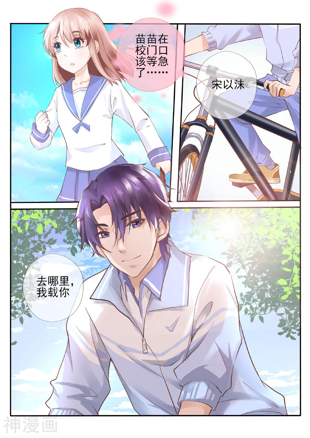 温水煮沫沫韩漫全集-第15话1无删减无遮挡章节图片 