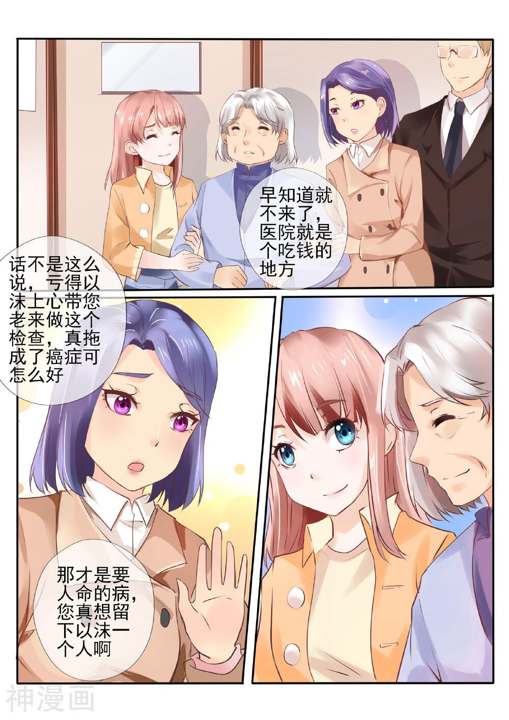 温水煮沫沫韩漫全集-第15话2无删减无遮挡章节图片 