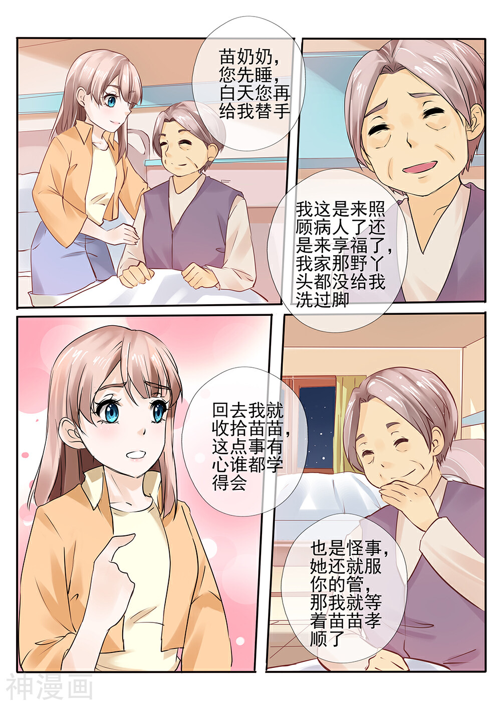 温水煮沫沫韩漫全集-第18话1无删减无遮挡章节图片 