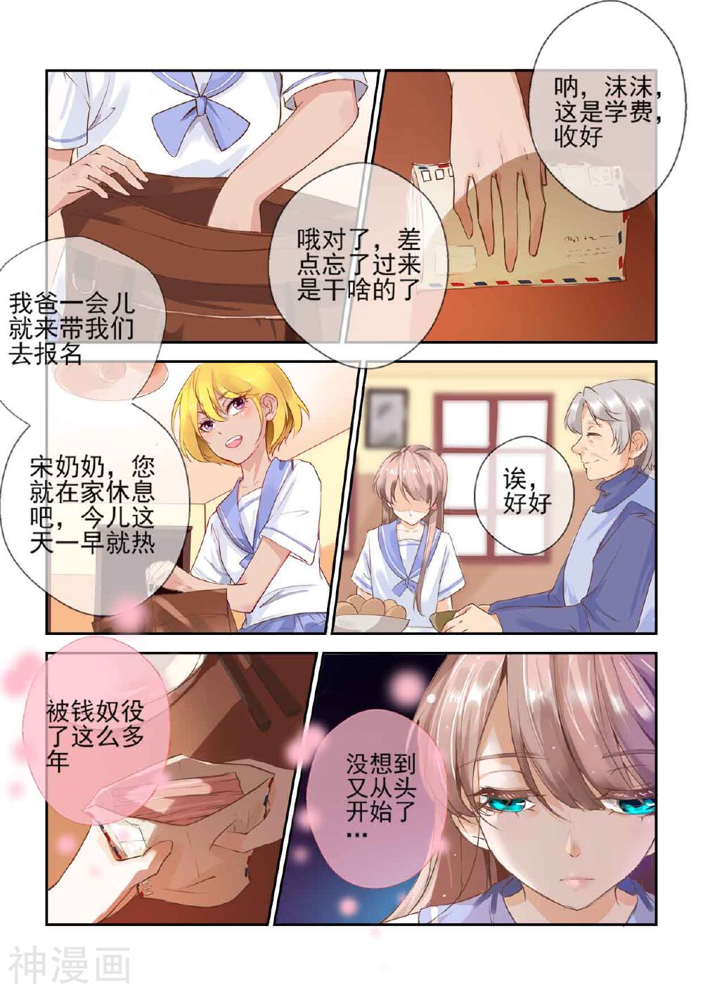 温水煮沫沫韩漫全集-第1话无删减无遮挡章节图片 