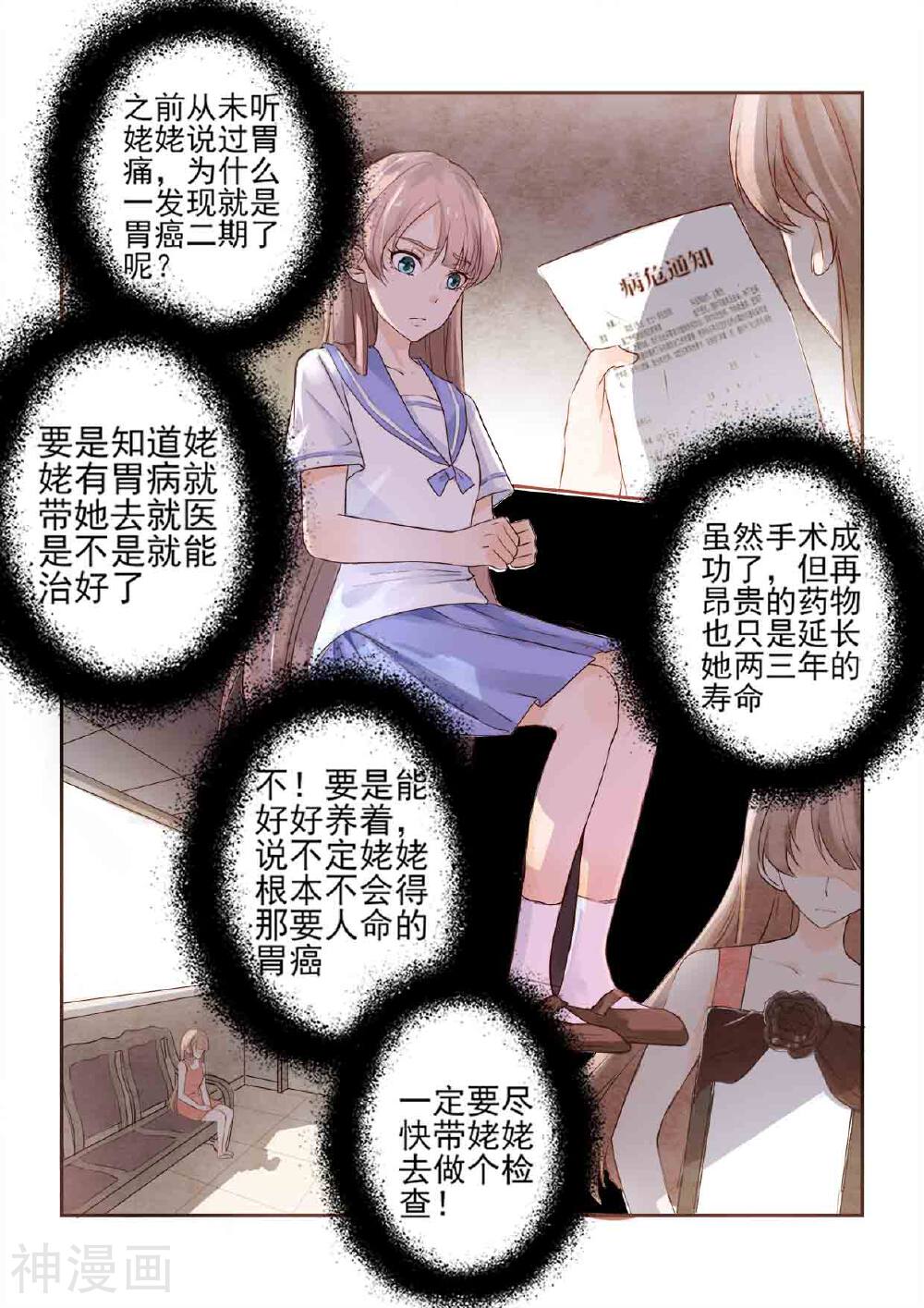 温水煮沫沫韩漫全集-第1话无删减无遮挡章节图片 