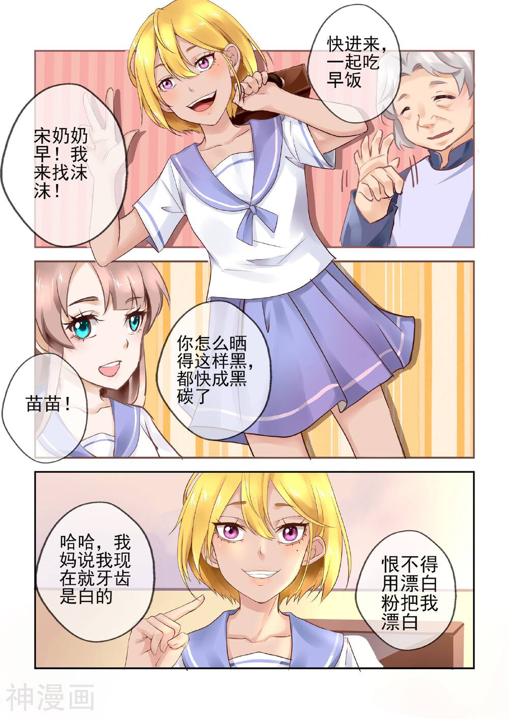 温水煮沫沫韩漫全集-第1话无删减无遮挡章节图片 