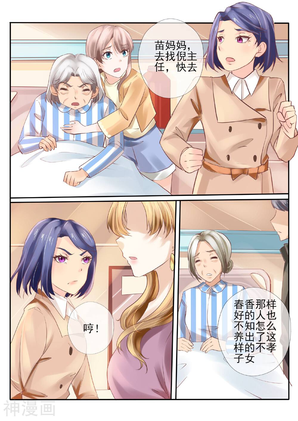 温水煮沫沫韩漫全集-第20话1无删减无遮挡章节图片 