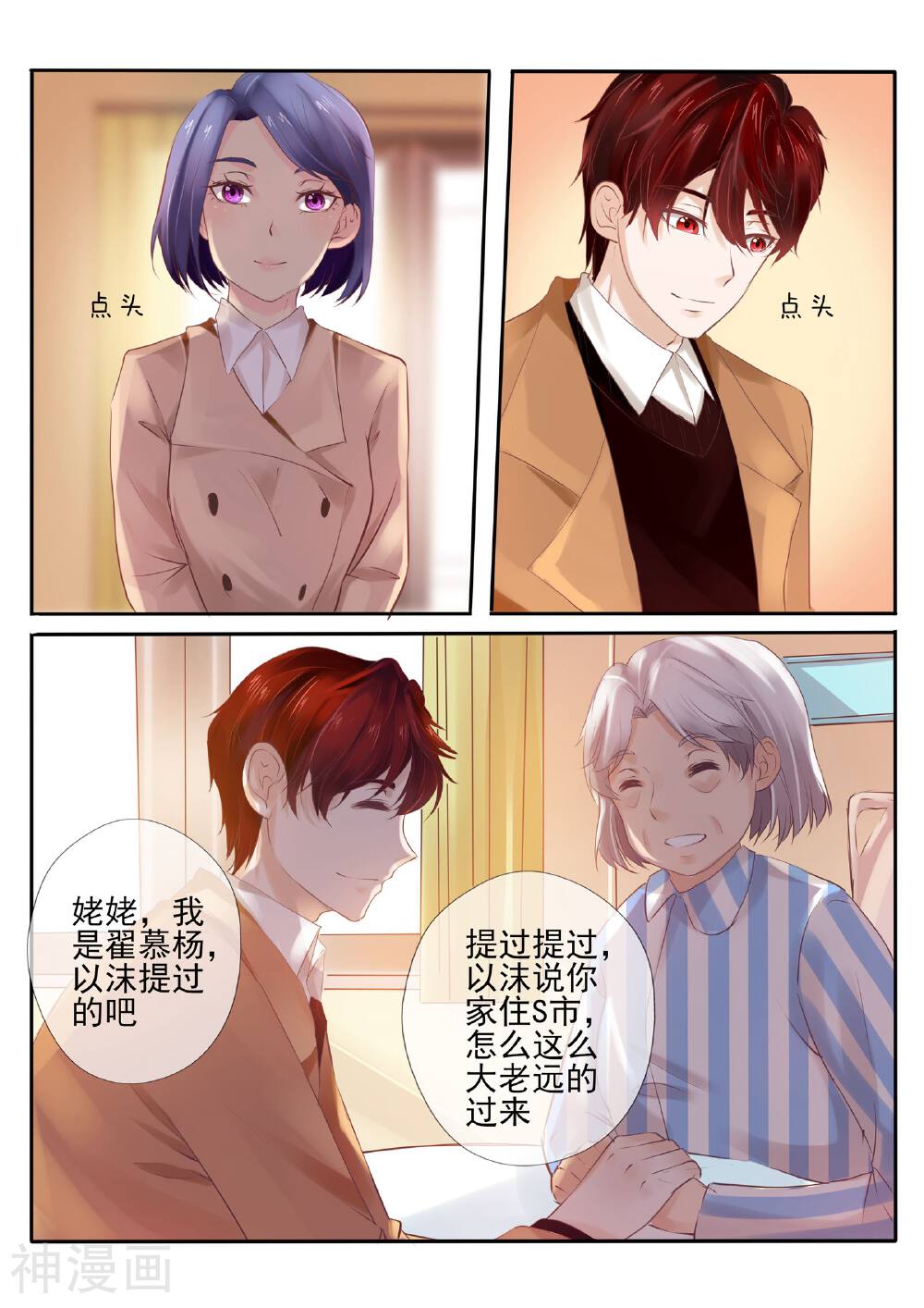 温水煮沫沫韩漫全集-第20话2无删减无遮挡章节图片 