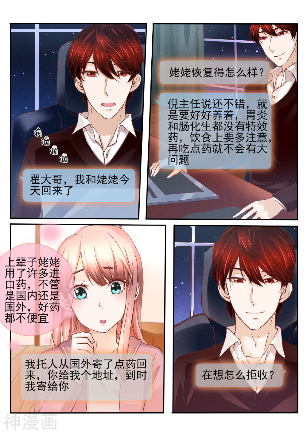 温水煮沫沫韩漫全集-第23话1无删减无遮挡章节图片 