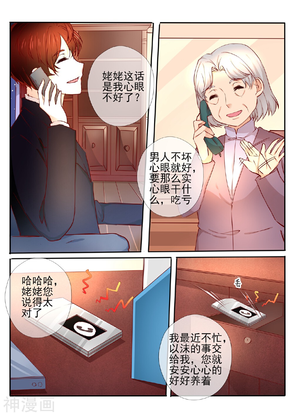 温水煮沫沫韩漫全集-第24话2无删减无遮挡章节图片 