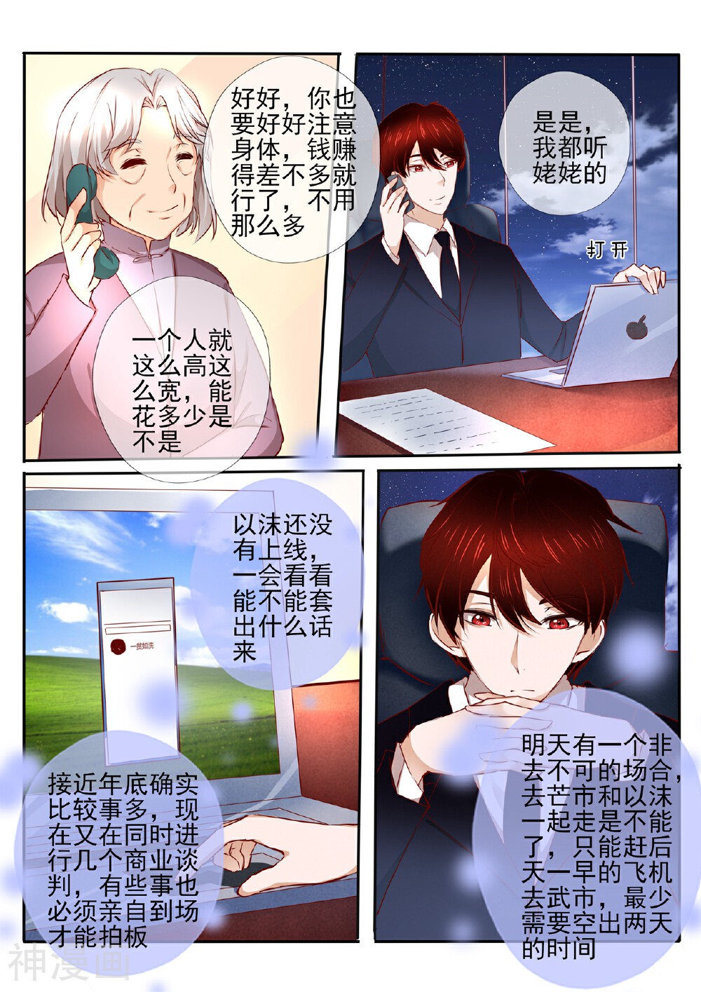温水煮沫沫韩漫全集-第24话2无删减无遮挡章节图片 