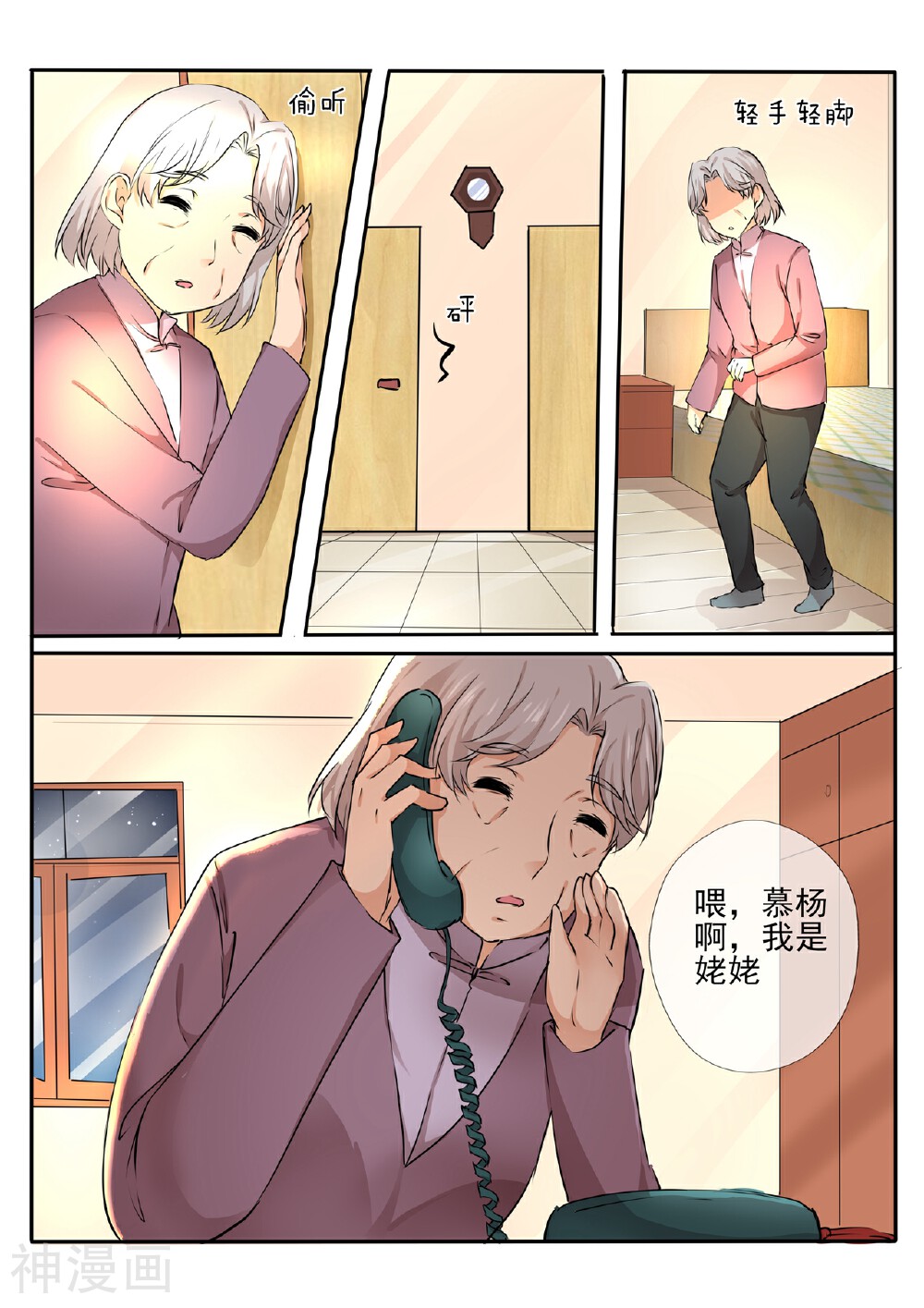 温水煮沫沫韩漫全集-第24话2无删减无遮挡章节图片 