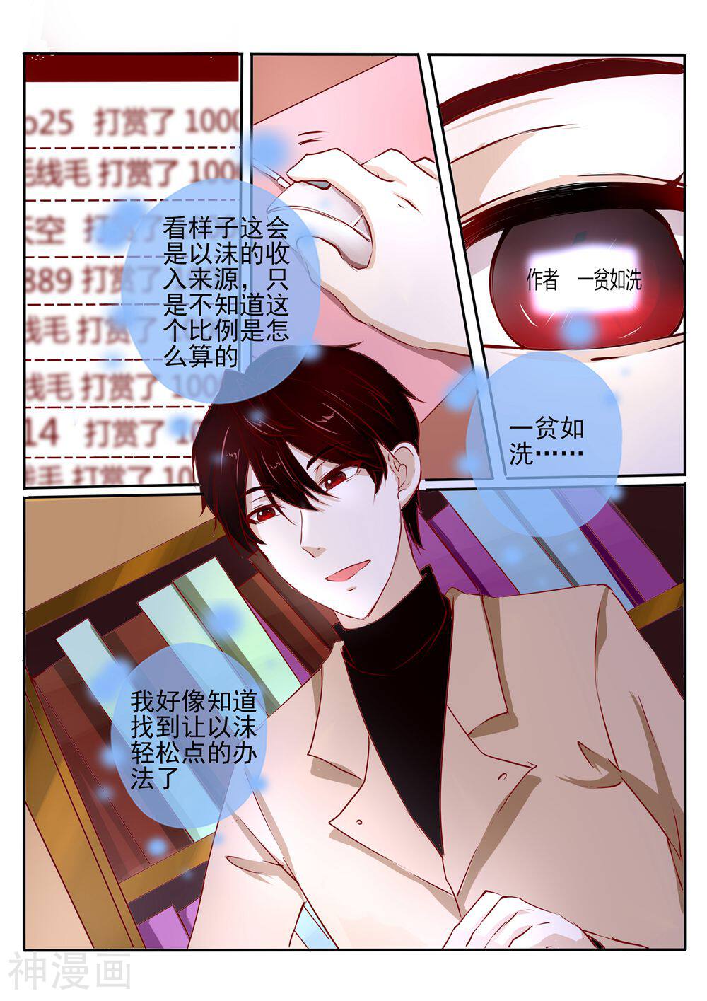 温水煮沫沫韩漫全集-第27话1无删减无遮挡章节图片 