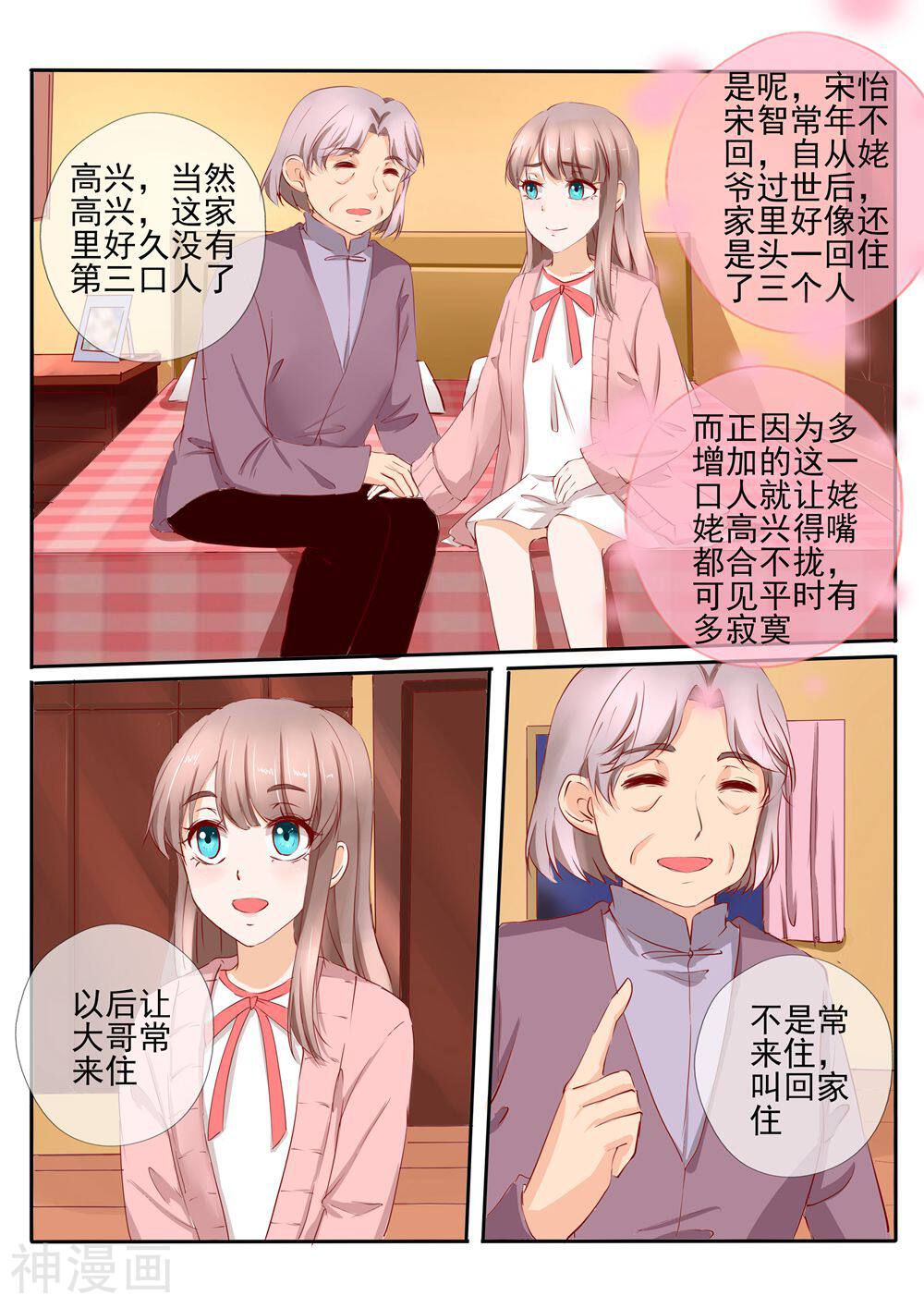 温水煮沫沫韩漫全集-第27话1无删减无遮挡章节图片 