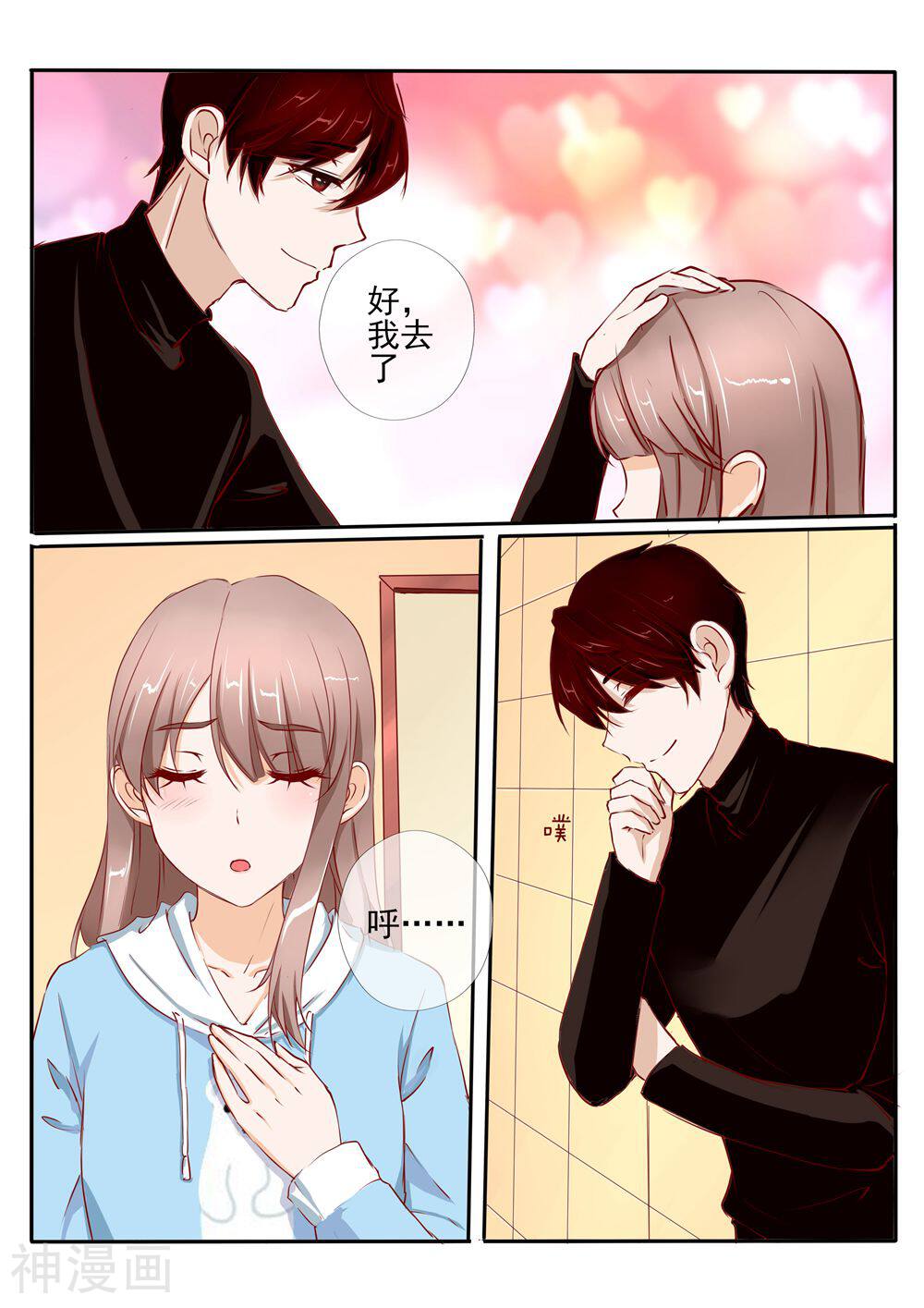 温水煮沫沫韩漫全集-第27话2无删减无遮挡章节图片 