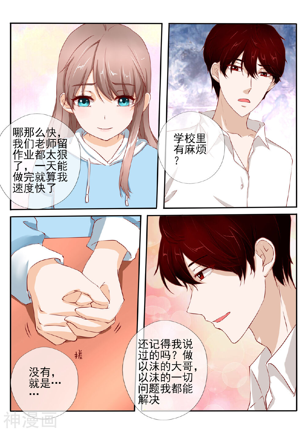 温水煮沫沫韩漫全集-第28话1无删减无遮挡章节图片 