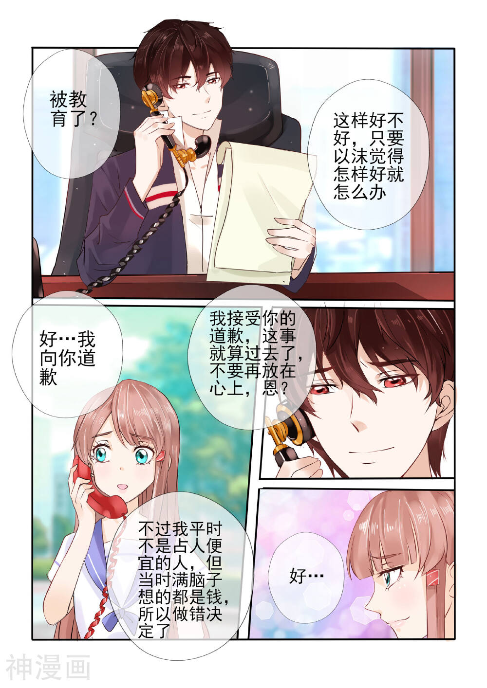 温水煮沫沫韩漫全集-第5话无删减无遮挡章节图片 