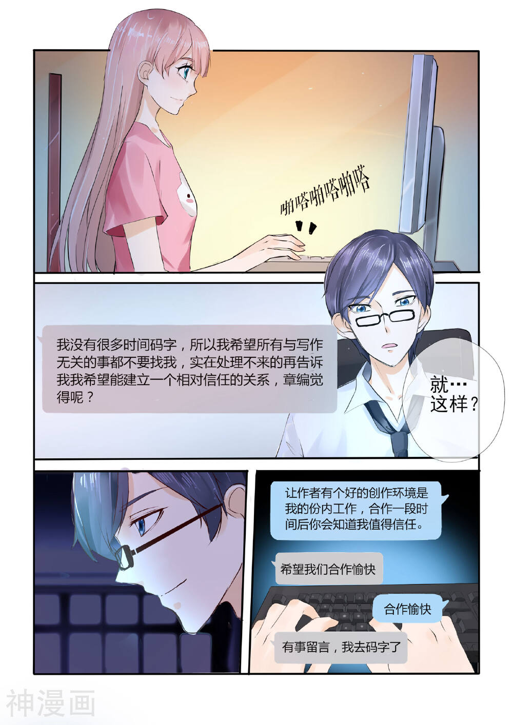 温水煮沫沫韩漫全集-第6话无删减无遮挡章节图片 
