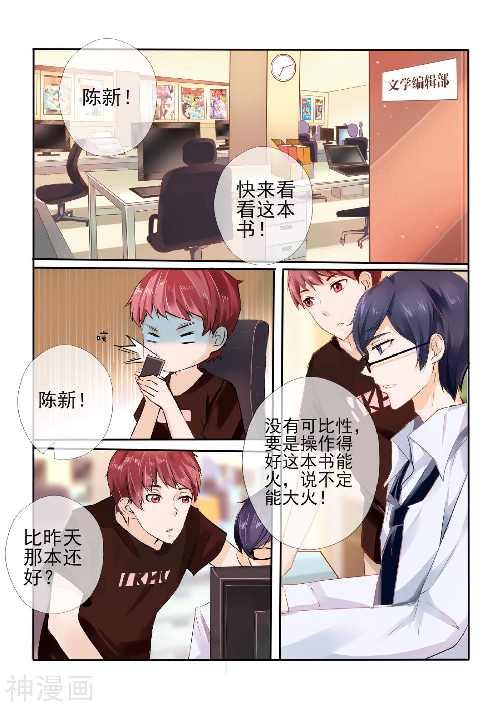 温水煮沫沫韩漫全集-第6话无删减无遮挡章节图片 