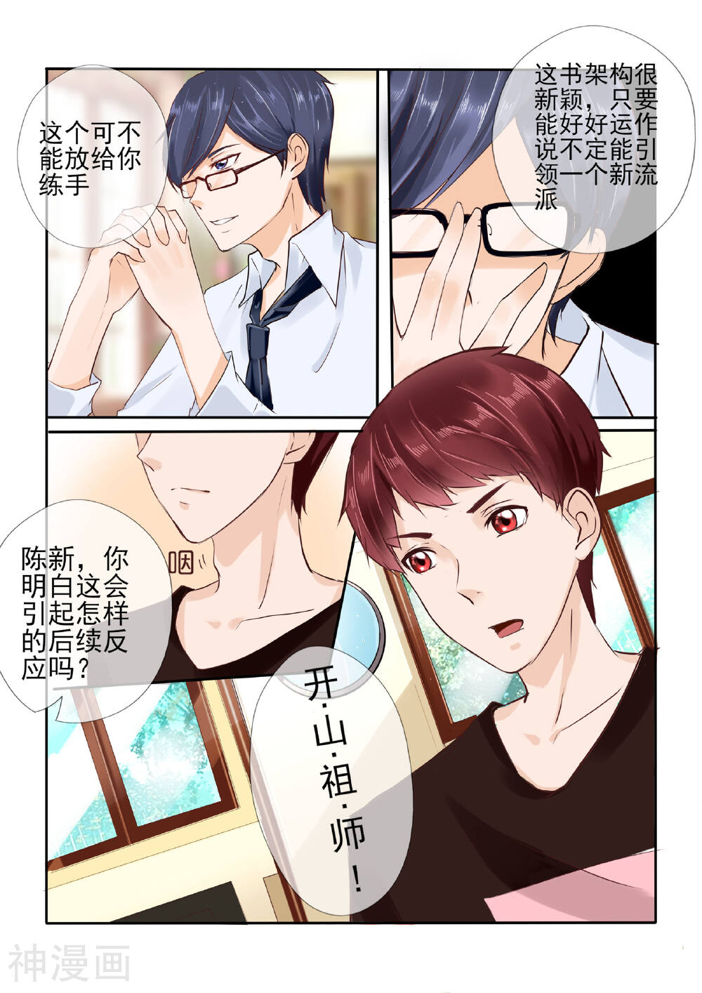 温水煮沫沫韩漫全集-第6话无删减无遮挡章节图片 