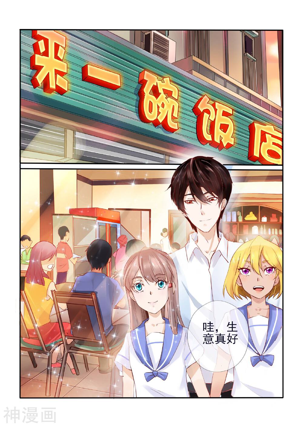 温水煮沫沫韩漫全集-第8话无删减无遮挡章节图片 