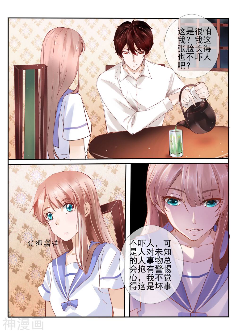 温水煮沫沫韩漫全集-第9话1无删减无遮挡章节图片 